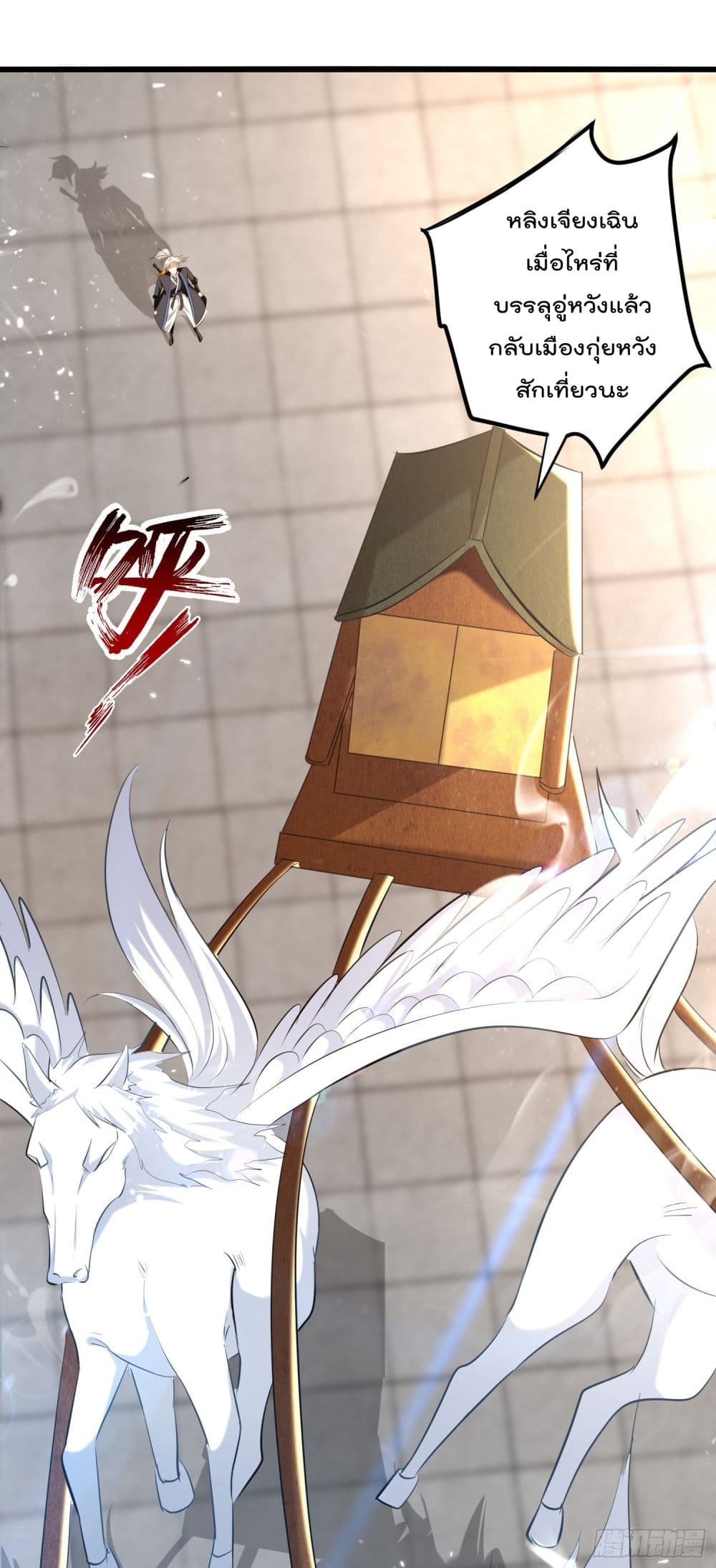 Emperor LingTian 246 (22)